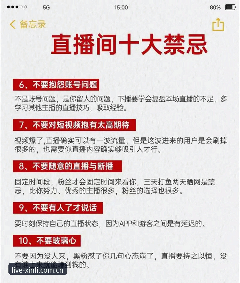 揭秘体育赛事在线直播常见问题——老用户教你避开这些坑