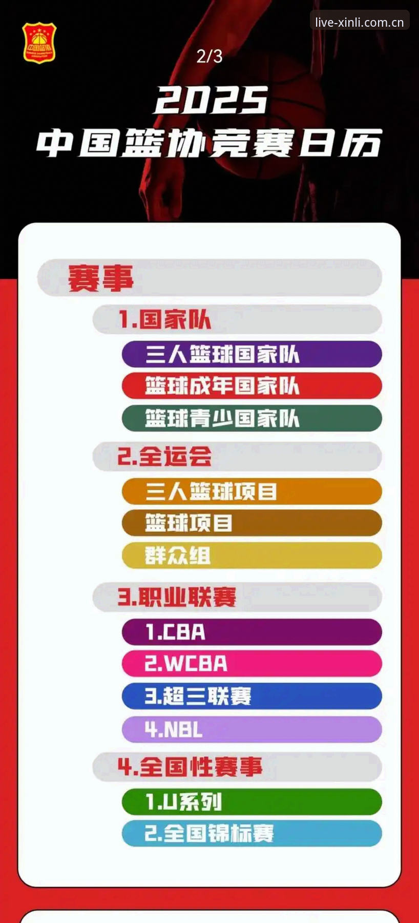 2025年最新动态：新利体育官方平台全面评测，哪个更适合你的观赛需求？